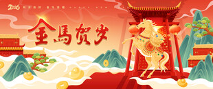 国风新春元旦贺岁矢量手绘分层