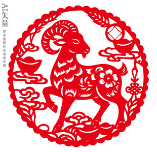 羊年剪纸窗花新年静电贴