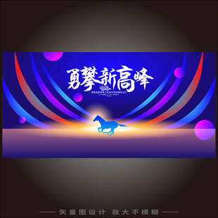 科技展板峰会论坛背景蓝色科技背