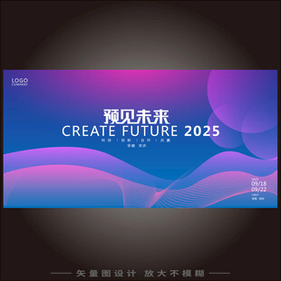 蓝紫渐变会议背景