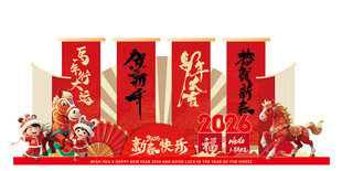 新年喜庆装饰布置场景