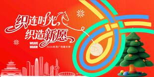 商业  暖冬季主视觉