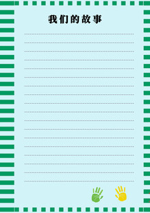 简约绿色横格页纸