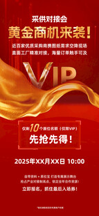 黄金VIP限时免费领取