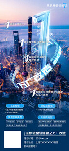 科技感未来城市夜景展示倒计时