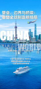 海上城市风光供应链