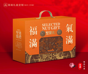 坚果包装 干果礼盒