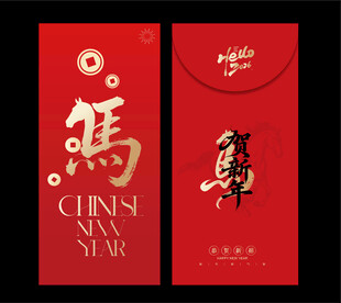 马年红包
