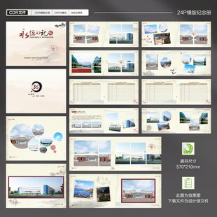 同学聚会纪念册