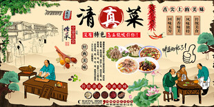 清真菜