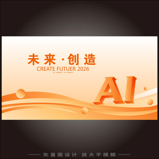 ai科技展板主视觉kv