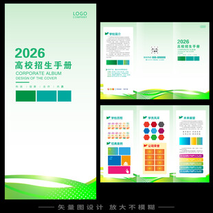 高校招生三折页