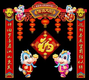 马年门头