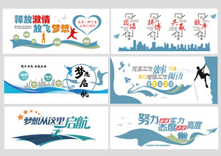 励志城市风企业文化墙设计