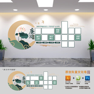 廉洁党员风采照片墙