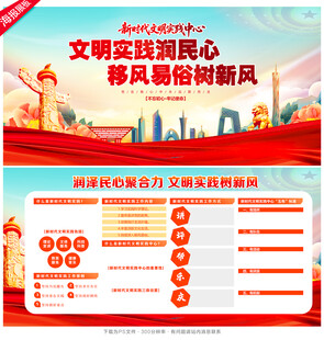 新时代文明实践所