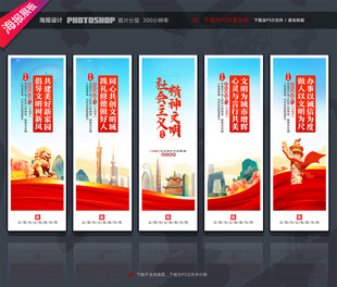 社会主义精神文明