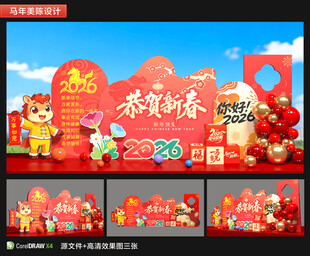 2026新年布置装饰