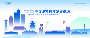 遵义地标建筑矢量