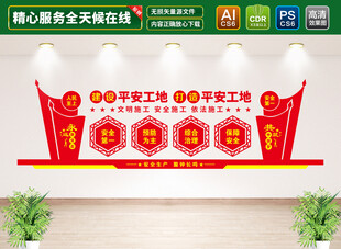 工地党建标语文化墙