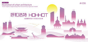 呼和浩特城市建筑