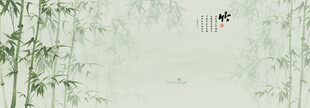 新中式水墨竹子竹林背景墙