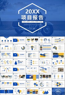 摩托车骑行极限运动动态PPT