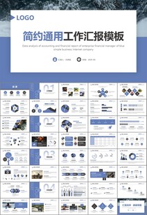 摩托车骑行极限运动动态PPT