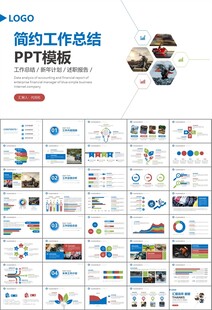 摩托车骑行极限运动动态PPT