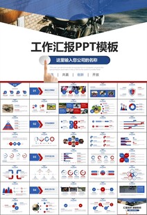 摩托车骑行极限运动动态PPT