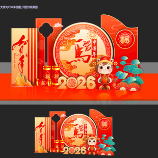 马年美陈2026年新年春节