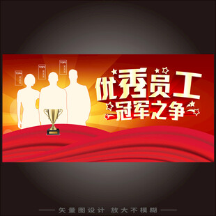 优秀员工冠军销冠祝贺喜报荣誉个
