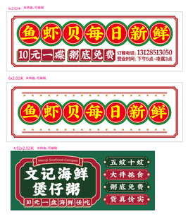 鱼鲜每日新 文记海鲜行