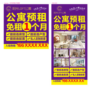 公寓预租免租1个月优惠