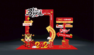 2026马年拍照框