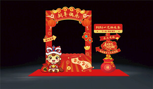 马年2026拍照框设计