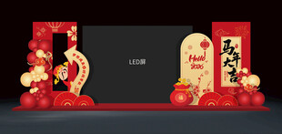 2026新年元旦舞台LED背景