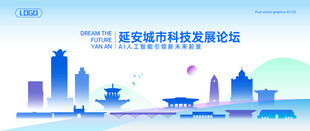 延安地标建筑矢量