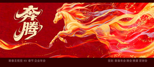 2026奔腾火焰骏马KV