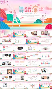 舞蹈培训芭蕾舞舞蹈艺术ppt