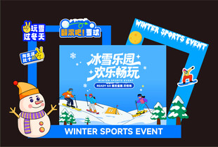 冰雪乐园美陈