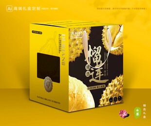 榴莲包装 水果礼盒