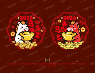 马年窗花玻璃贴