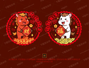 马年窗花玻璃静电贴