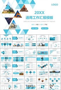 工程机械挖掘机PPT总结模板