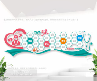 医生风采相片墙