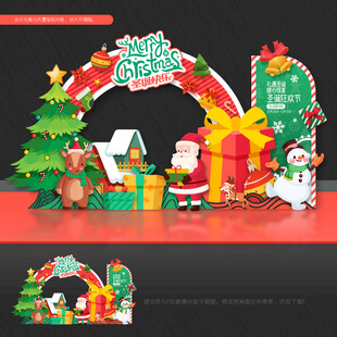圣诞节拍照框