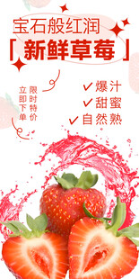 草莓 