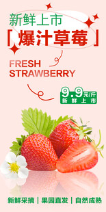 草莓 