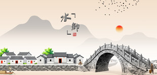 水墨江南古桥风景图